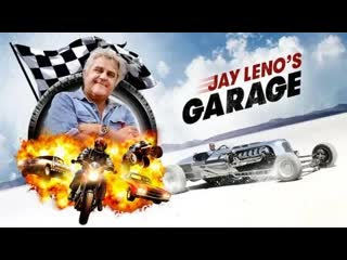 Гараж джея лено/jay leno's garage s05e06 (6 сезон)