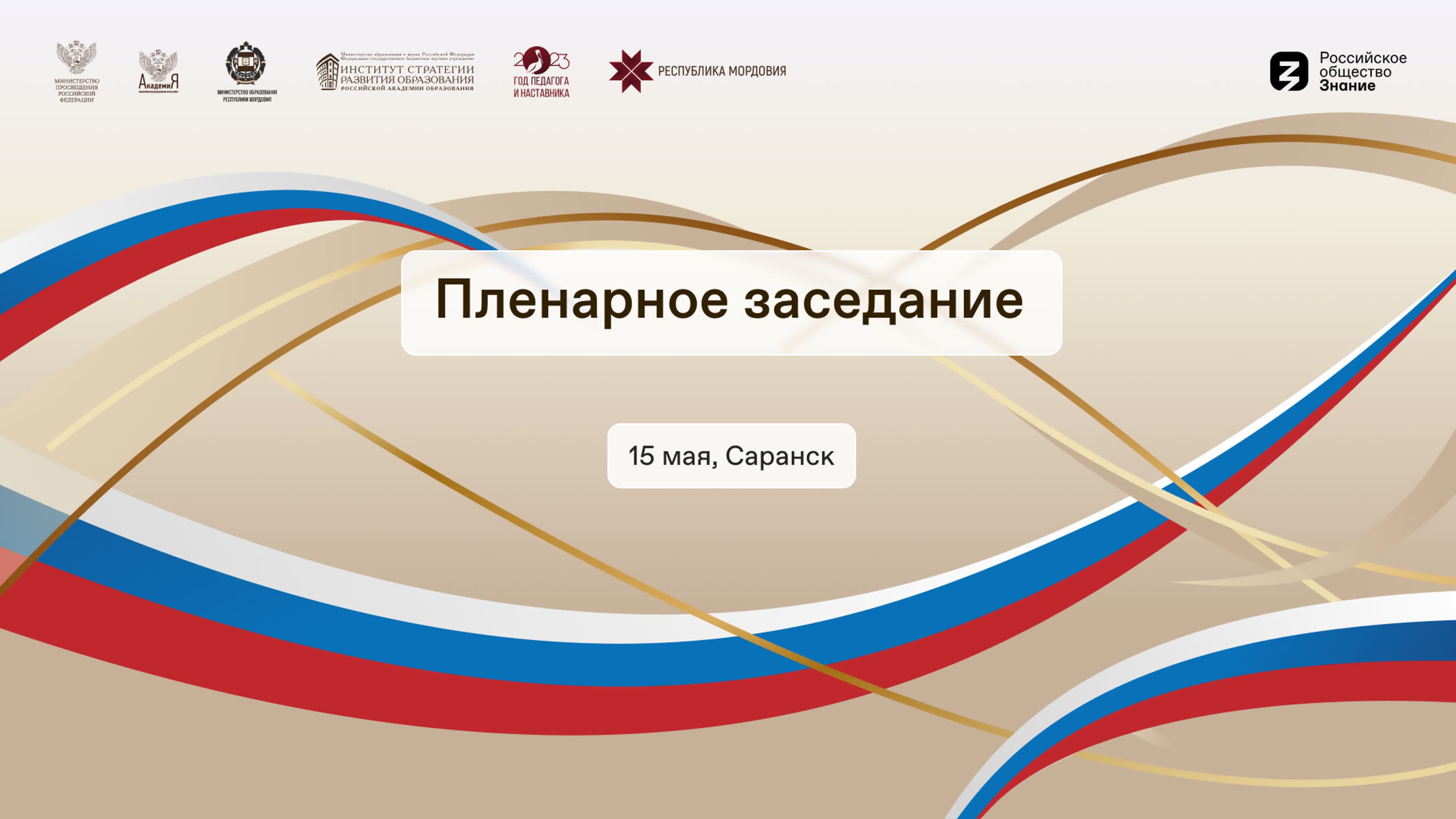 biqle vichatter Всероссийский форум учителей по русскому языку и литературе watch online