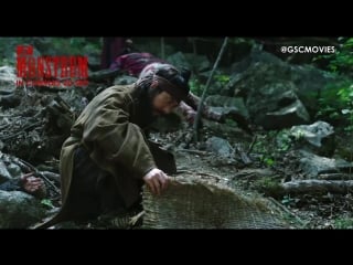 Monstrum trailer (2018)