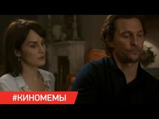 #киномемы | джентльмены | порно карате