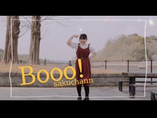 ~【さくチャンっ】booo!【踊ってみた】 niconico video sm38420314