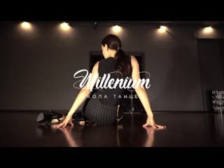 Unravel me | choreography by yulia kuznetsova | танцы strip x femme choreo | школа танцев millenium