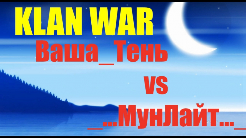Warface porn video – Кв ваша тень vs warface сервер альфа