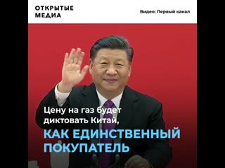 Кто заработает на «силе сибири»?