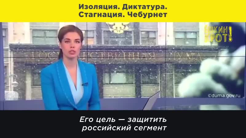 Кому реально нужна изоляция интернета в россии