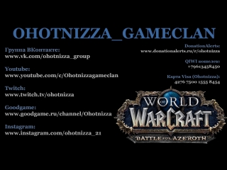 World of warcraft /for the horde!!! /ohotnizza