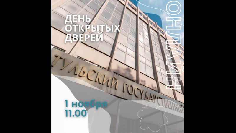Promo porn video – #прием2021 #тульскийопорный promo