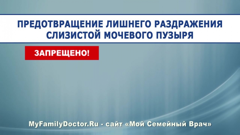 Диета при цистите советы по питанию при лечении