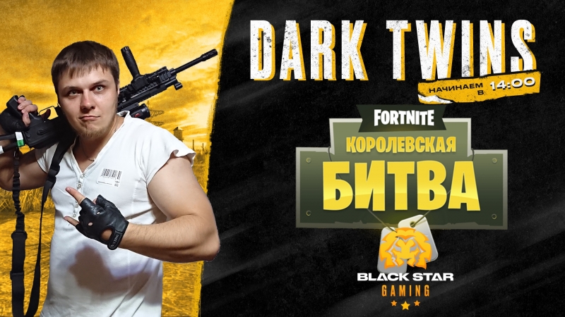 Раки в атаке fortnite x bsg