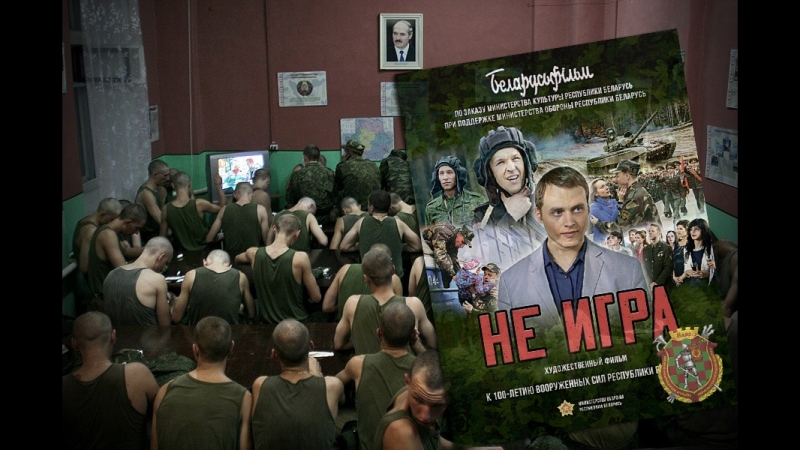 Кіно пра армію чарговы "шэдэўр" ад «беларусьфільм»