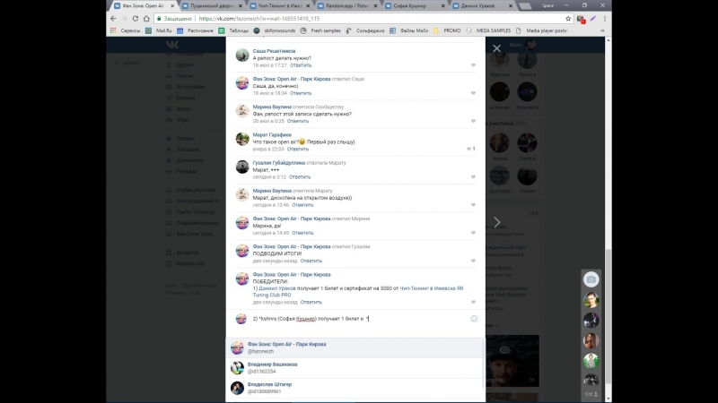 Подведение итогов второго конкурса!