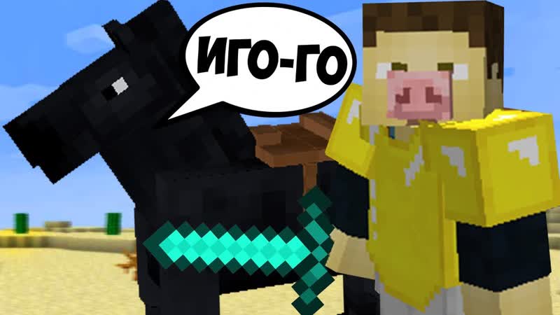 [justsnake] новый дом для коня укротители драконов в minecraft #6