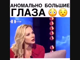 Аномально большие глаза