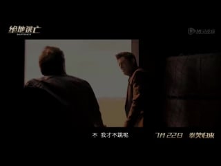 Jackie chan 成龙 skiptrace 绝地逃亡 the best trailer