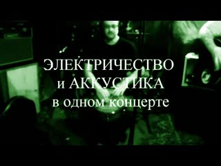 Археоптерикс в big ben большой сольник