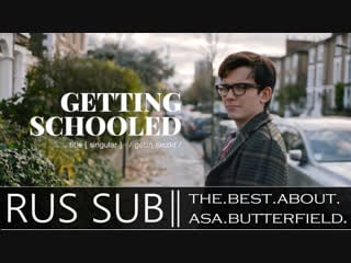 Sex education get educated british slang with the cast of sex education netflix