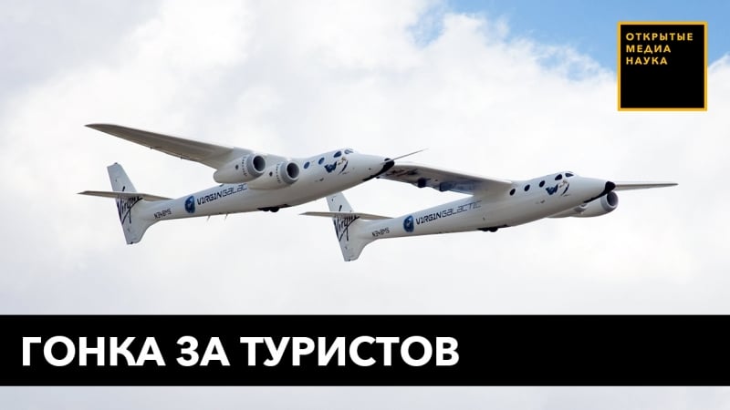 Туристы больше не летают в космос скоро это изменится
