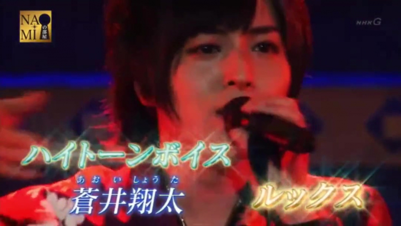 Aoi shouta [ naomi の部屋 ] budokan live