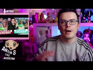 Anton s live о тайгане!