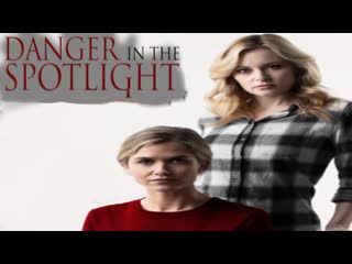 Опасность при свете софитов (2021) danger in the spotlight (paralyzed by danger) (the caretaker)