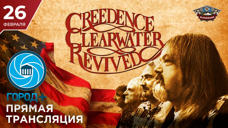 Концерт группы creedence clearwater revived