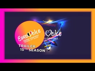 Evsc 15 | trailer of 15th season