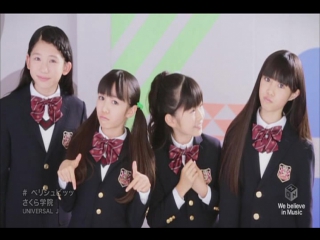 Sakura gakuin verishuvi