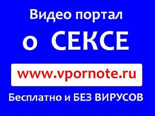 Порно видео с женами. Женушки трахаются только со своими любимыми супругами