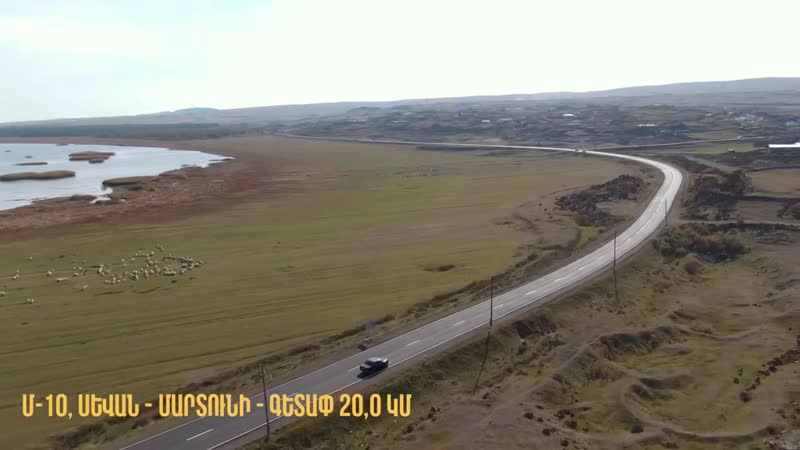 Հայաստան, 2019թ․․ 330կմ վերանորոգված ճանապարհներն արդեն իրականություն են