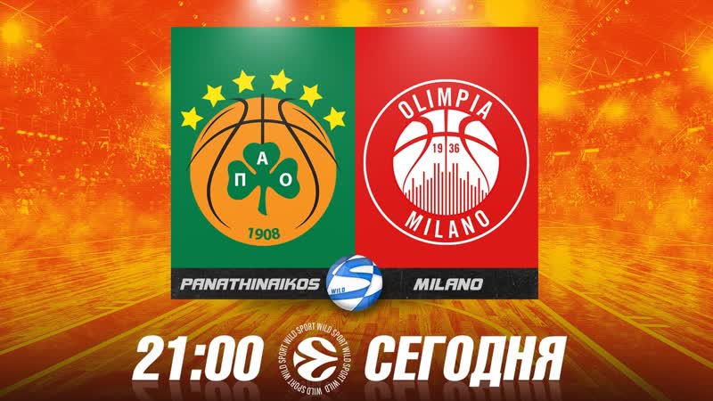 Panathinaikos opap athens vs ax armani exchange milan