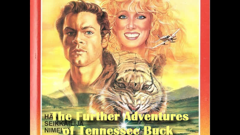 Новые приключения теннесси бака (the further adventures of tennessee buck) 1988