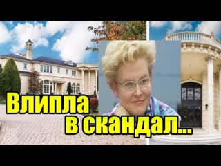 Навальный добивает малышеву секретные московские квартиры