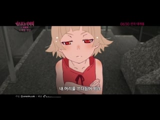 Kizumonogatari i tekketsu hen (отрывок)