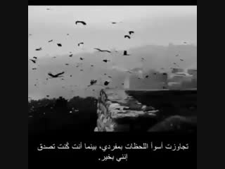 الحنين♥الصفحة الرسمية♥ on instagram تجاوزت أسوأ 0(mp4) mp4