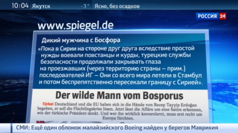 Spiegel porn video – Der spiegel эрдоган поддерживает игил, чтобы свергнуть асада