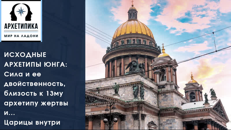 Исходные архетипы юнга сложная сила, проблемы с молодые, ущербная царица