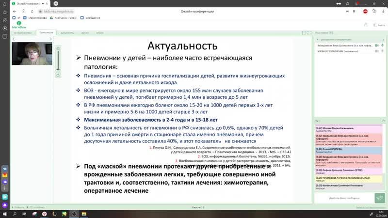 Лучевая терапия (лекция 1)