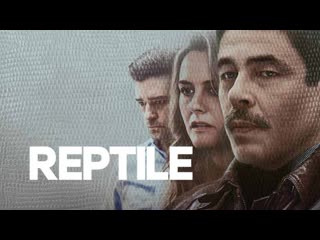 Рептилии (2023) reptile