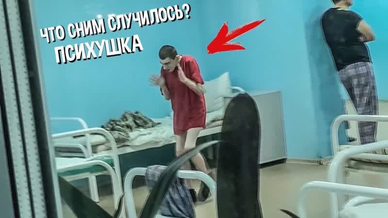 Психушка заснял нечто ужасное на скрытую камеру
