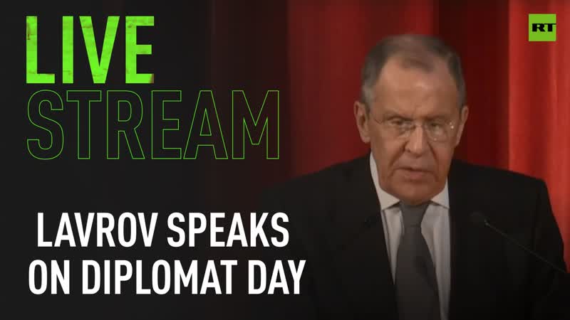 Lavrov speaks at diplomat day ceremonial meeting