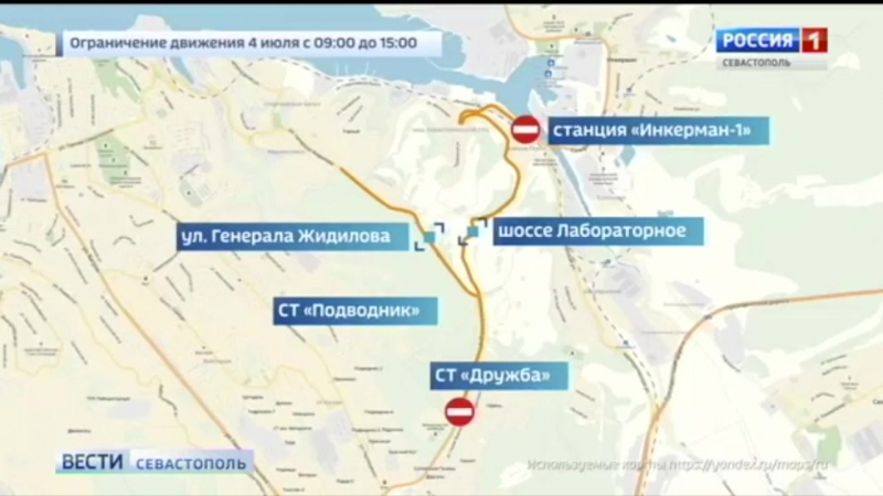 Сегодня в севастополе ограничено движение транспорта из за обезвреживания авиационных бомб