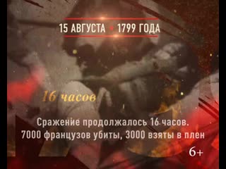 11 15 august 1799 30 720х576 mchs mp4