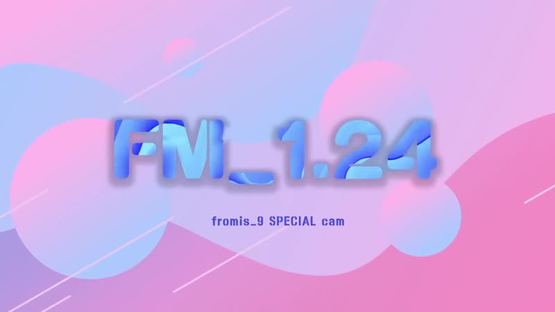 [fm 1 24 special] 프로미스나인 (fromis 9) 마니또와 함께한 겨울 추억 여행🎿