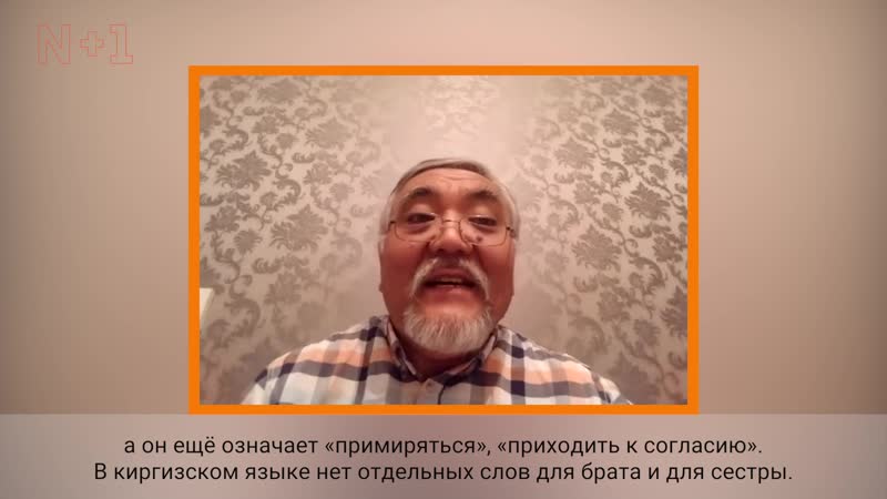 Киргизский язык / 50 видео о языках