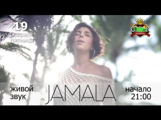 Jamala кактус