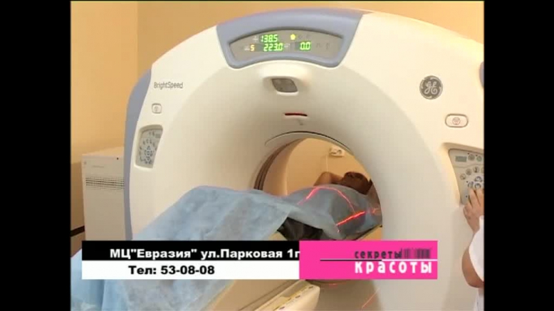 Компьютерная томография