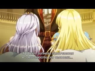 Сисястая принцесса под гипнозом kyonyuu princess saimin (2020 г ) хентай
