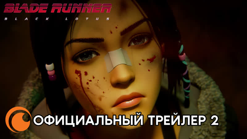 Blade runner black lotus / бегущий по лезвию чёрный лотос | смотрите с 13 ноября на crunchyroll
