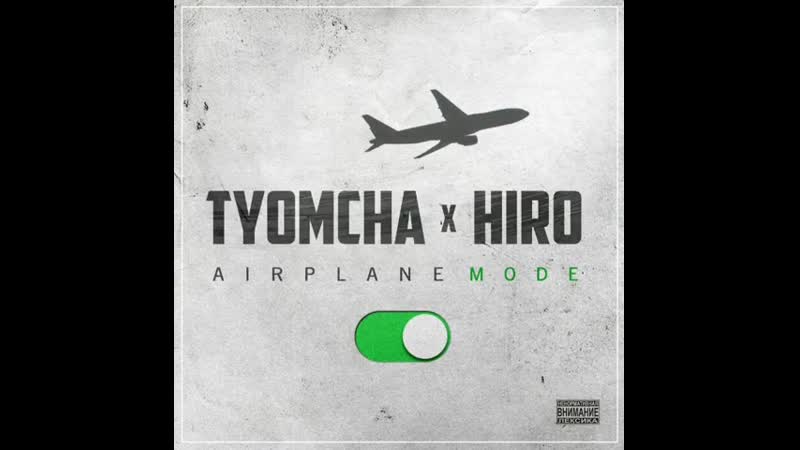 Tyomcha x hiro janarap jana rap janarap