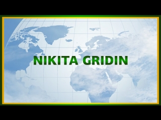 Nikita gridin (i have got a mother ) 1 четверть 2015